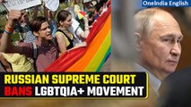 Russian Supreme Court's Controversial Decision: Ban on LGBTQIA  Movement | Oneindia News