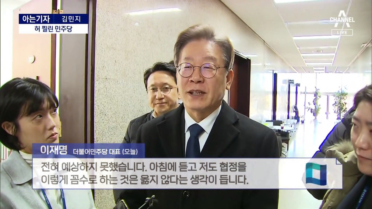 [아는기자]초유의 ‘탄핵 전 사퇴’ 무슨 일?