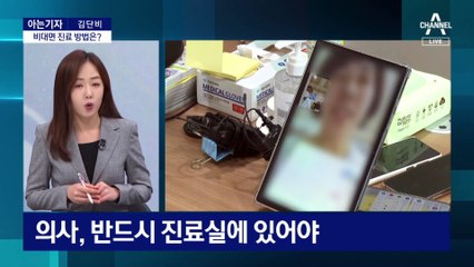 [아는기자]비대면 대폭 확대, 뭐가 달라지나