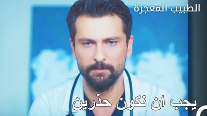 يتم شرح اخطار العملية  - الطبيب المعجزة الحلقة ال 10