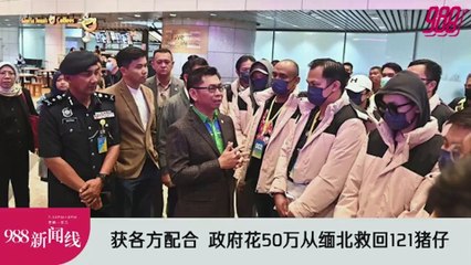 《988新闻线》： 2023年12月01日   免签开跑，移民局：增机场入境柜台严守SOP！