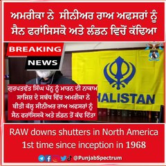 Top officers expelled after Nijjar killing, RAW downs shutters in North America for 1st time