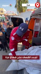 الوداع الأخير.. تجدد القصف على قطاع غزة وارتقاء العديد من الشهداء