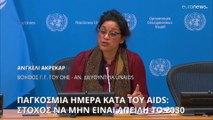 «Εφικτός ο στόχος να μην είναι απειλή για τη δημόσια υγεία το AIDS ως το 2030»