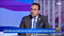 النائب عمرو فهمي عضو مجلس الشيوخ: انجازات الدولة المصرية لا ينكرها إلا جاحد