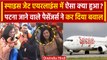 Spicejet Airlines Ruckus: Delhi Airport पर स्पाइस जेट Passengers का बवाल क्यों? | वनइंडिया हिंदी