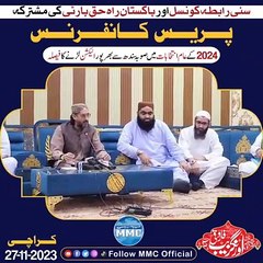 Pakistan Ray Haq party press conference