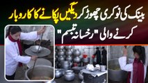 Bank Ki Job Chor Kar Online Food Aur Catering Business Karne Wali Larki Rukhsana Tabassum