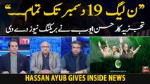 Hassan Ayub Gives Inside News Regarding PMLN