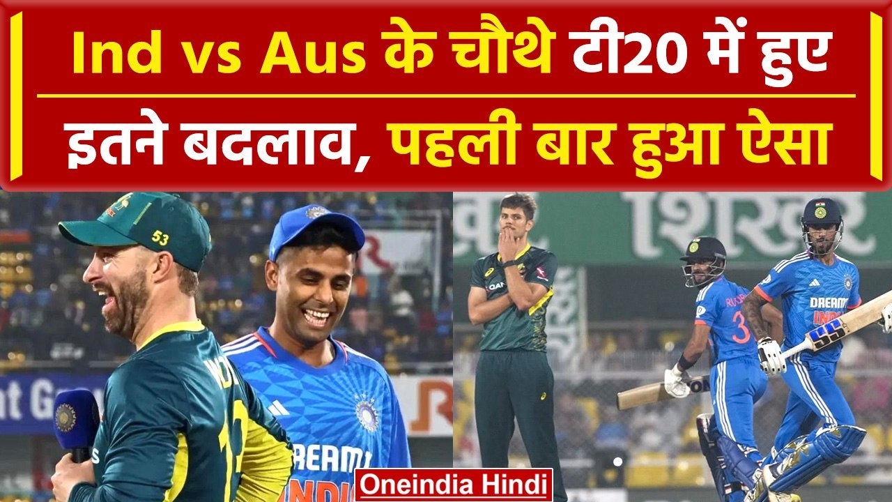 IND vs AUS 4th T20 Ind और Aus दोनों ने किए इतने बदलाव, टी20 में पहली