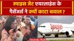 Spicejet Airlines के Passengers ने Delhi Airport पर बवाल क्यों किया? | वनइंडिया हिंदी #Shorts