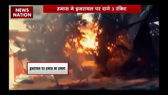 हमास ने इजरायल पर दागे 3 रॉकेट, आईडीएफ के ठिकानों को उड़ाने का दावा