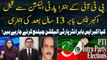 Can Akbar S. Babar challenge PTI Intra-Party Elections? -  Akbar S. Babar's Big Claim