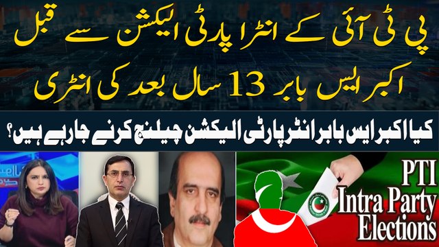 Can Akbar S. Babar challenge PTI Intra-Party Elections? - Akbar S. Babar's Big Claim