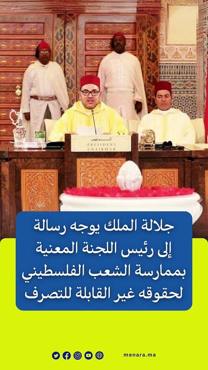 أبرز أخبار أسبوع 27 نونبر- 1 دجنبر