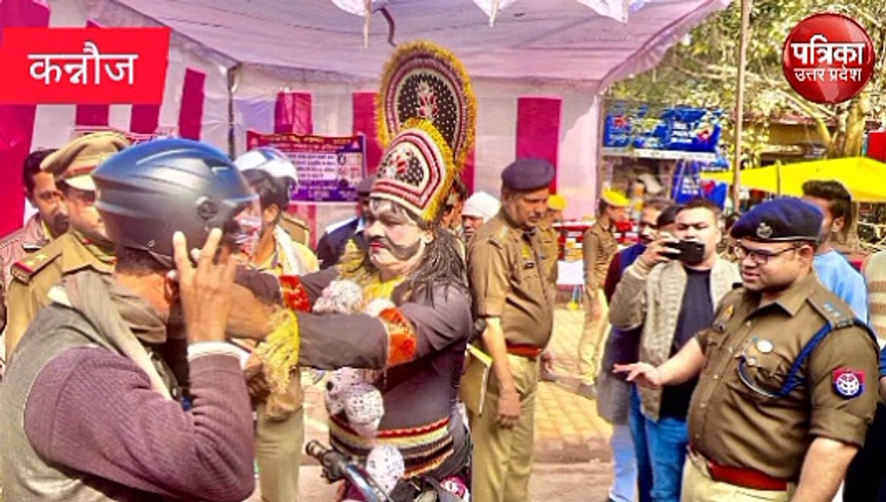 Video: बिना हेलमेट के बाइक चला रहे चालकों के लिए यमराज को आना पड़ा सड़क पर, देखें वीडियो