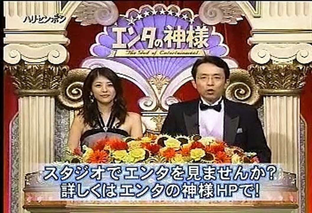 ハリセンボン - エンタの神様 20080719