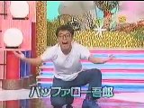 バッファロー吾郎 - オールザッツ漫才1992「暴走族」