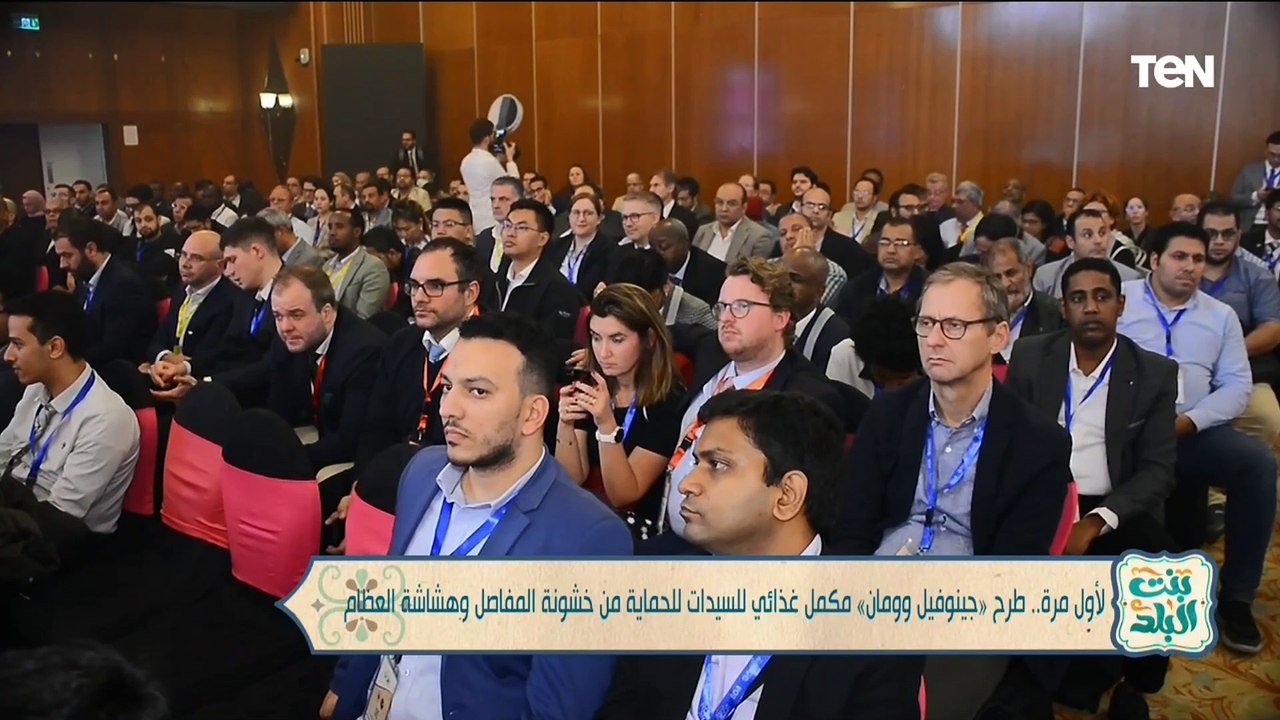 لأول مرة.. طرح "جينوفيل وومان" مكمل غذائي للسيدات للحماية من خشونة المفاصل وهشاشة العظام