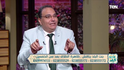 استشاري صحة نفسية: في مرحلة ما بعد الخمسين الأعراض النفسية للطلاق أكثر عمقاً من الطلاق المبكر