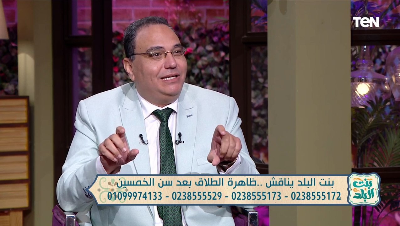 استشاري صحة نفسية: في مرحلة ما بعد الخمسين الأعراض النفسية للطلاق أكثر عمقاً من الطلاق المبكر