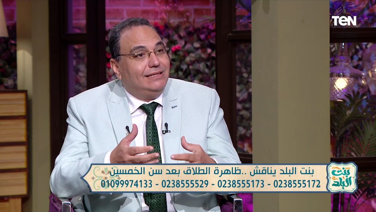 استشاري صحة نفسية: الطلاق بعد سن الخمسين بيكون...