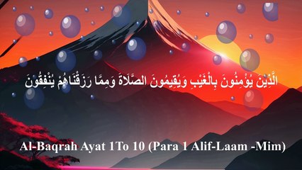 ||Surah Al Baqarah|| Al-Baqarah|| Ayat 1-10|| by Syed Saleem Bukhari||