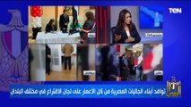 عضو لجان رصد الانتخابات الرئاسية يكشف استعدادات لأول مرة للمصريين بالخارج في الاقتراع بالانتخابات