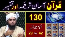 130-Qur'an Class - Surat Al-Anfal (Ayat No. 29 to 42) ki TAFSEER By Engineer Muhammad Ali Mirza