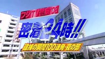 【めちゃ²イケてるッ! 】フジテレビ警察’０８密着２４時！！逮捕の瞬間１００連発・夜の部、突然熱湯コマーシャル(6)（バナナマン）Vol.1