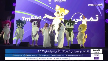 الكشف عن تعويذات كأس آسيا قطر 2023™