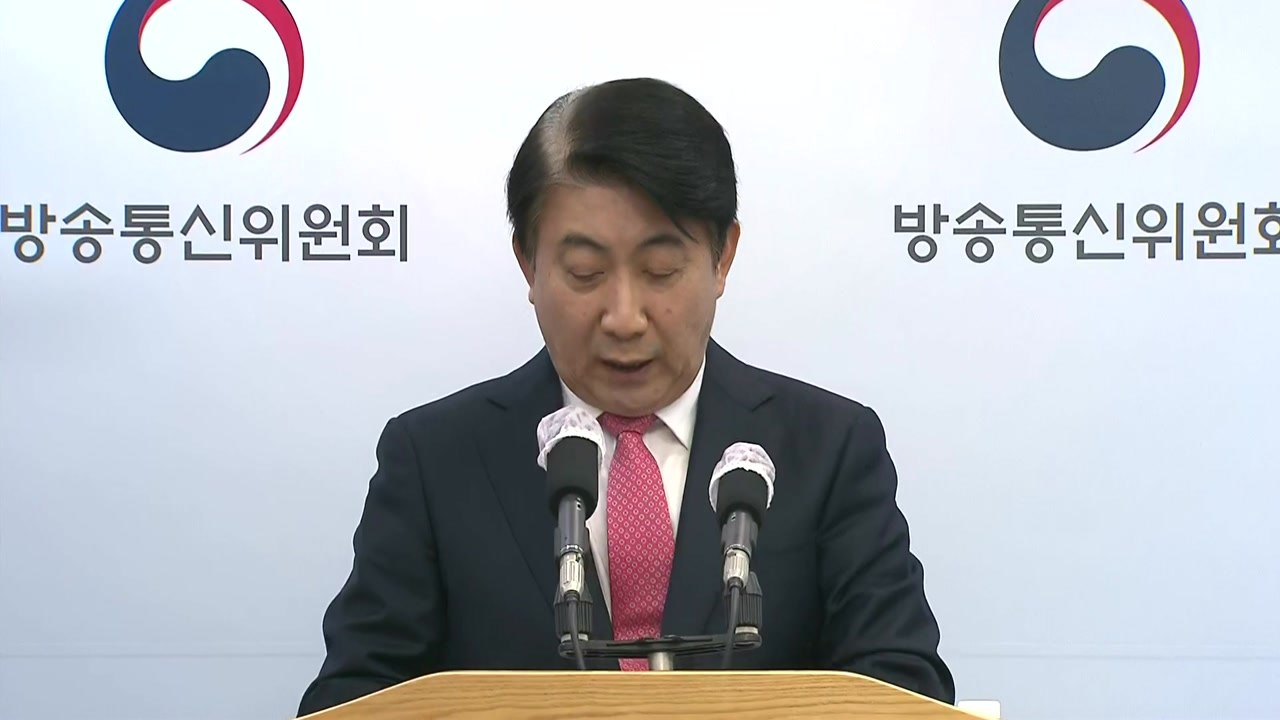 이동관 "방통위원장 사임...국가와 대통령 위한 충정" / YTN