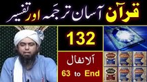 132-Qur'an Class - Surat Al-Anfal (Ayat No. 63 to End) ki TAFSEER By Engineer Muhammad Ali Mirza