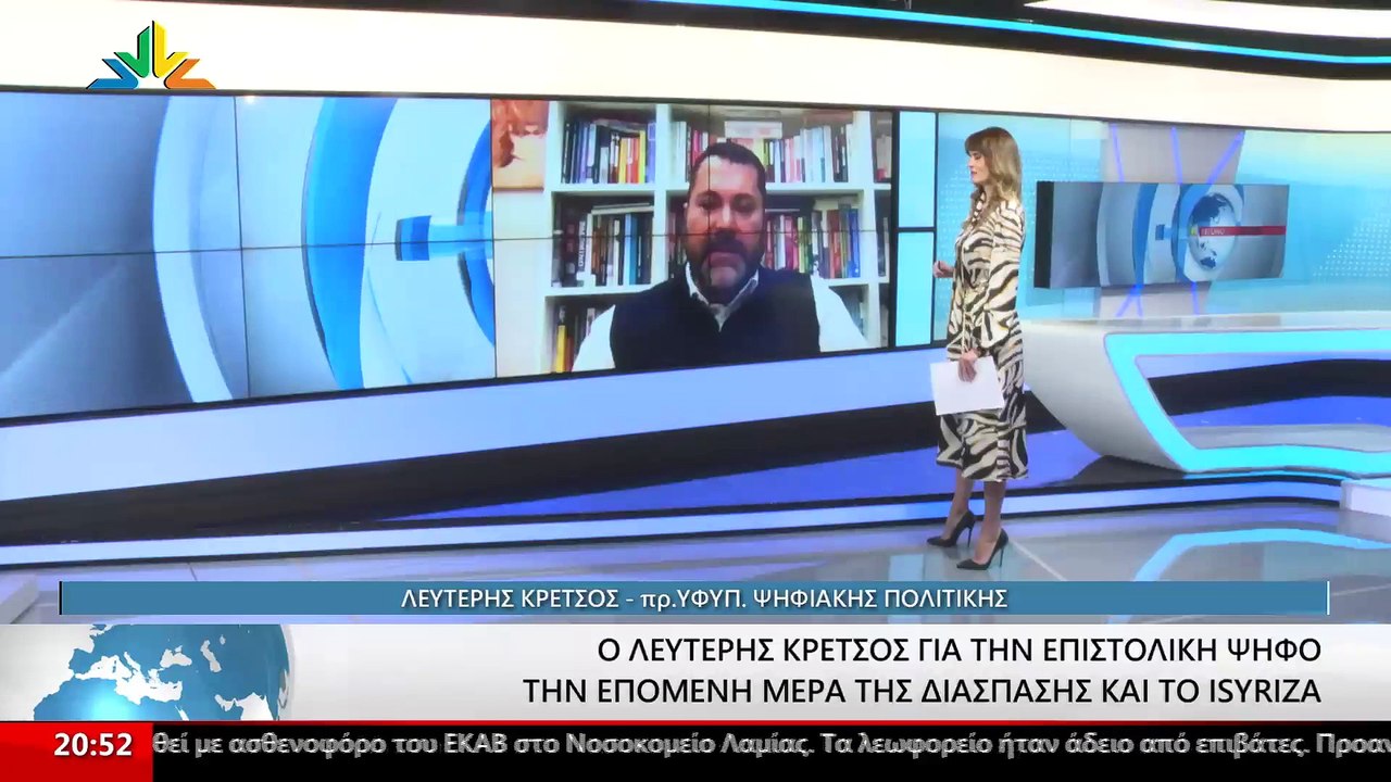 Ο πρώην υφυπουργός ψηφιακής πολιτικής Λευτέρης...