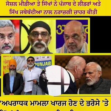 Who Is Nikhil Gupta, Man Charged In Failed Plot To Kill Khalistani Leader Gurpatwant Singh Pannun