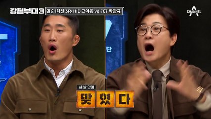 [강철부대3] 조용히 강력한! 탑티어 부대 707의 숨겨진 활약 모음 🔥