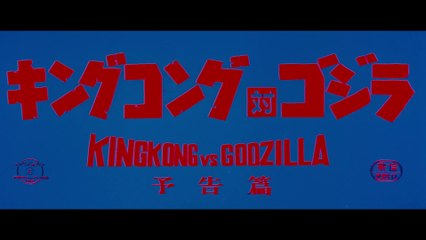 King Kong vs. Godzilla - International Export Trailer