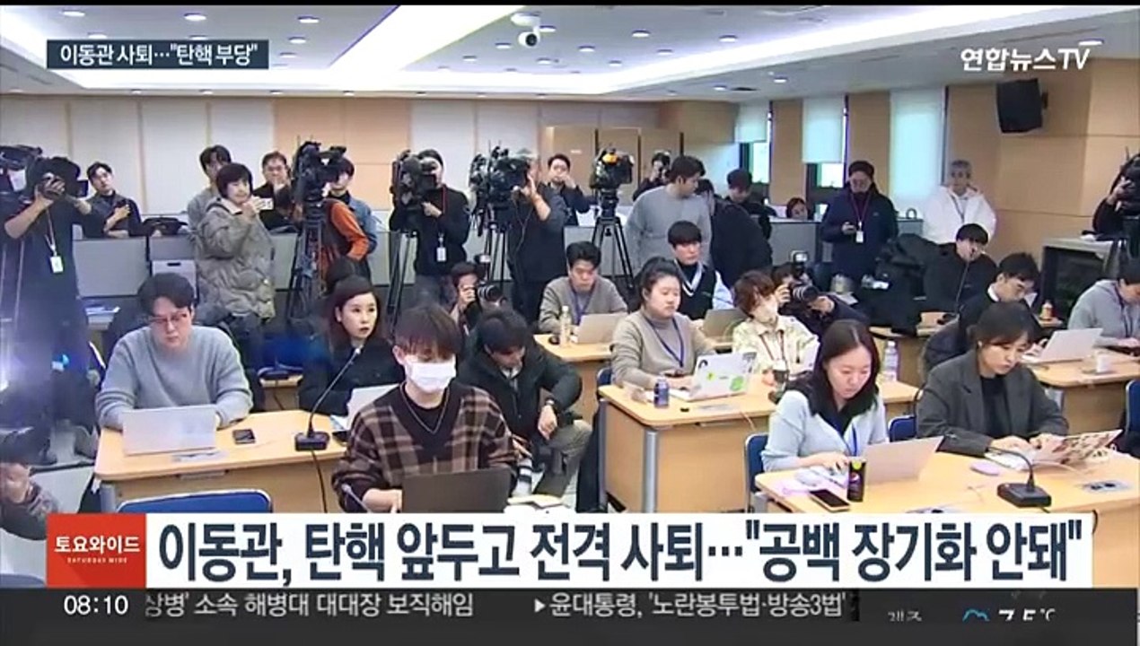 이동관, 전격 사퇴…"탄핵 부당성 알릴 것"