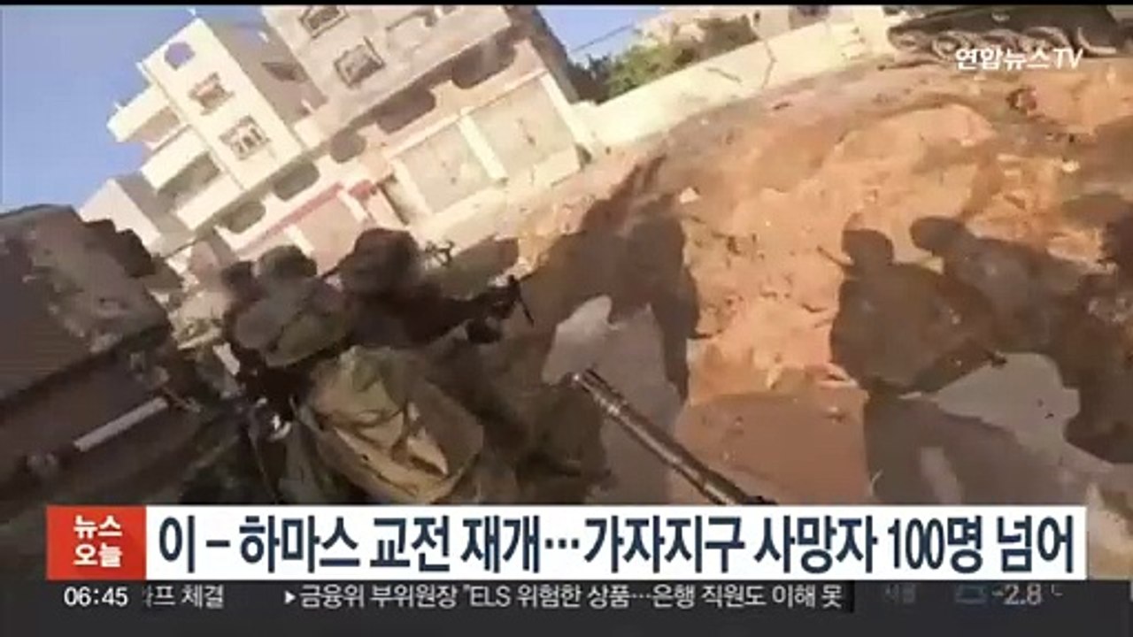 이-하마스 교전 재개…가자지구 사망자 100명 넘어