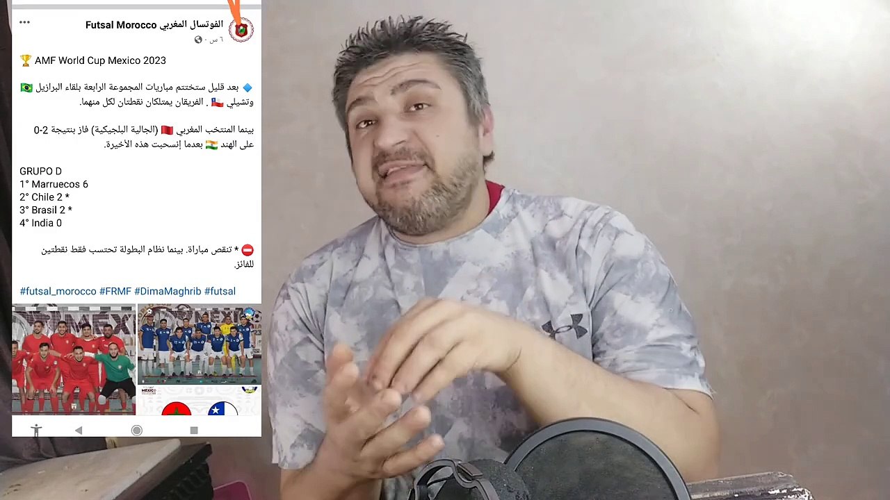 منتخب المغرب للفوتسال يفوز علي الهند 2-0 في كاس العالم للفوتسال في المكسيك ويتاهل لدور ربع النهائى 7)