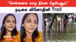 Actress Vinodhini Trolls Chennai Rain | Smart Cityக்கு அர்த்தம் இதுதான்