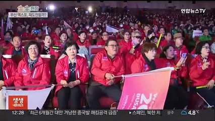 부산시, 2035 엑스포 재도전?…"여론 수렴 후 결정"