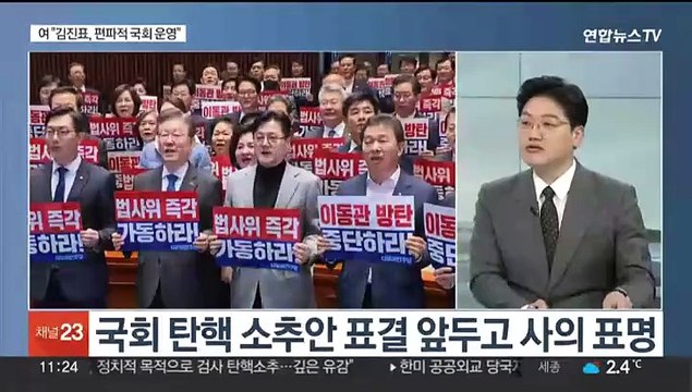 [토요와이드] 이동관 사퇴로 끝난 '탄핵정국'…멈춰선 예산·민생법안
