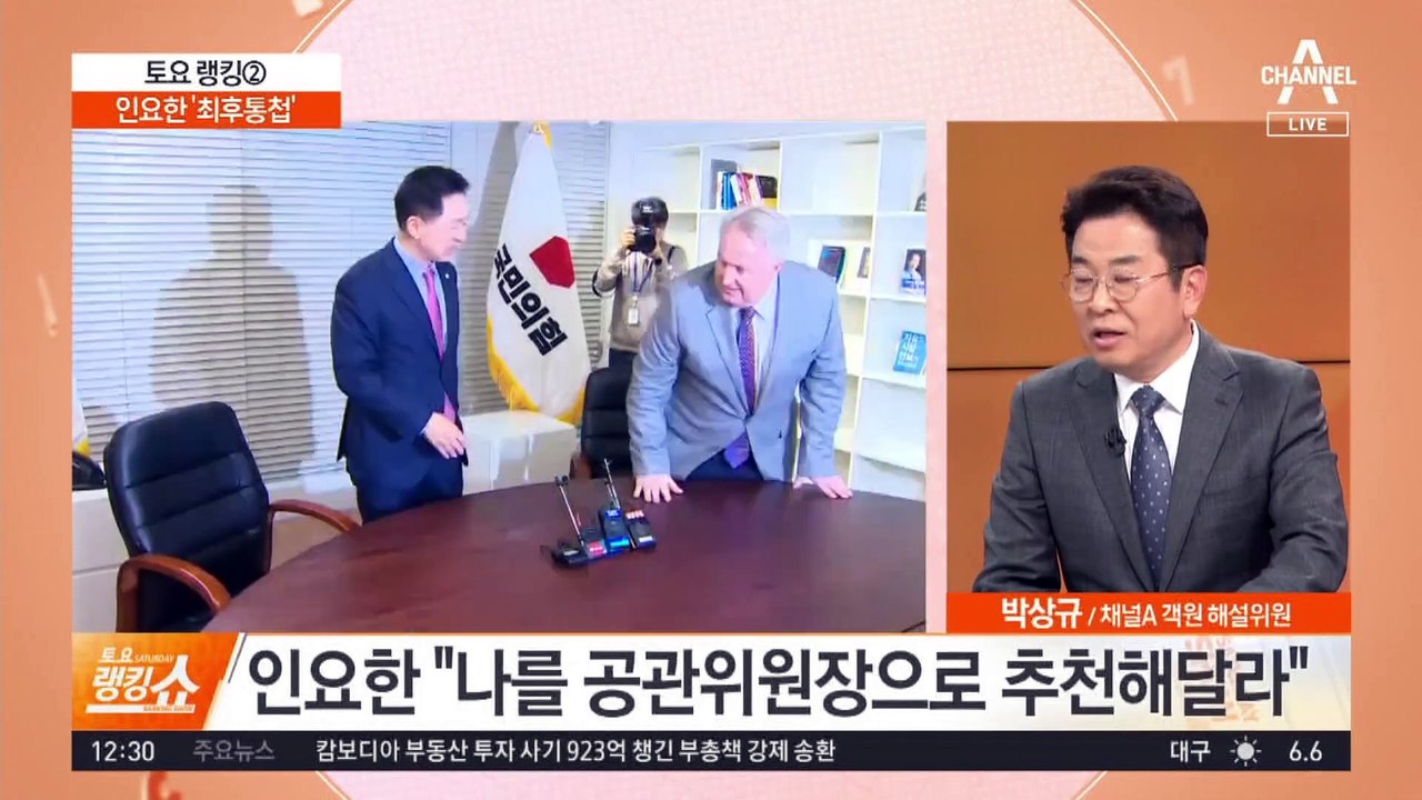 인요한 ‘최후통첩’…김기현 “부적절해”