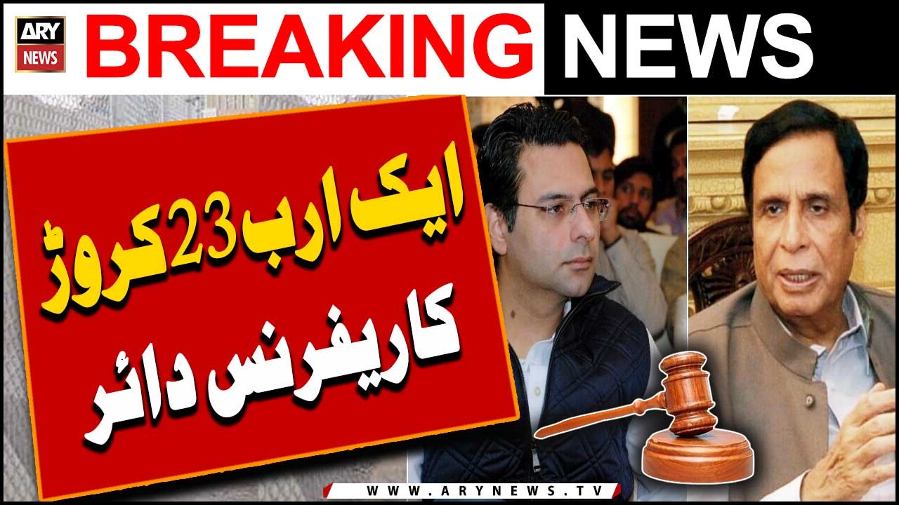 Pervaiz Elahi Or Moonis Elahi badi mushkil mai phans gay...