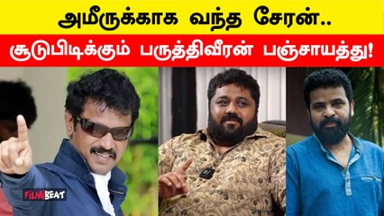 Paruthiveeran Movie Issue-ல் Gnanavel Raja-க்கு எதிராக இணைந்த கைகள்