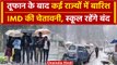 Weather Update: Delhi-NCR समेत कई राज्यों में बढ़ेगी ठंड, IMD ने जारी किया Alert | वनइंडिया हिंदी
