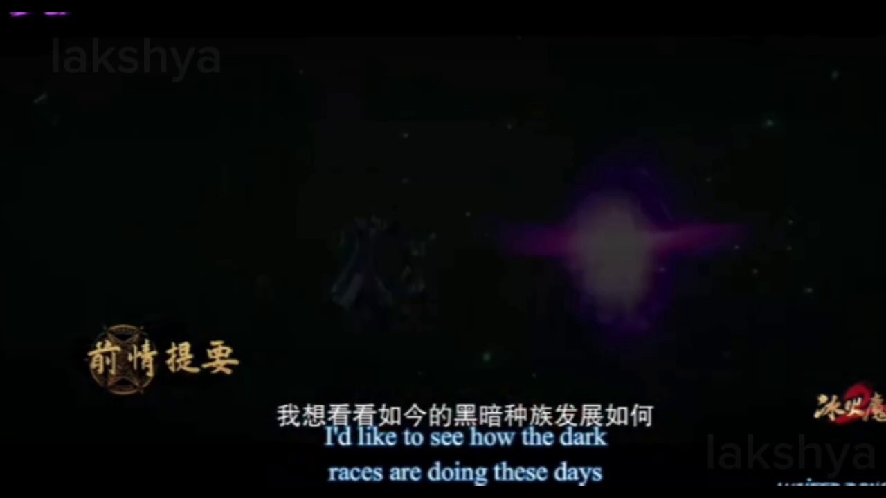 The Magic Chef Of Ice And Fire Episode 119 English Sub