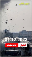 الموجز الاخباري الثاني ..اخبار تركيا والعالم اليوم الجمعة 01.12.2023 #قناة_تركيا_والعالم_الأخبارية