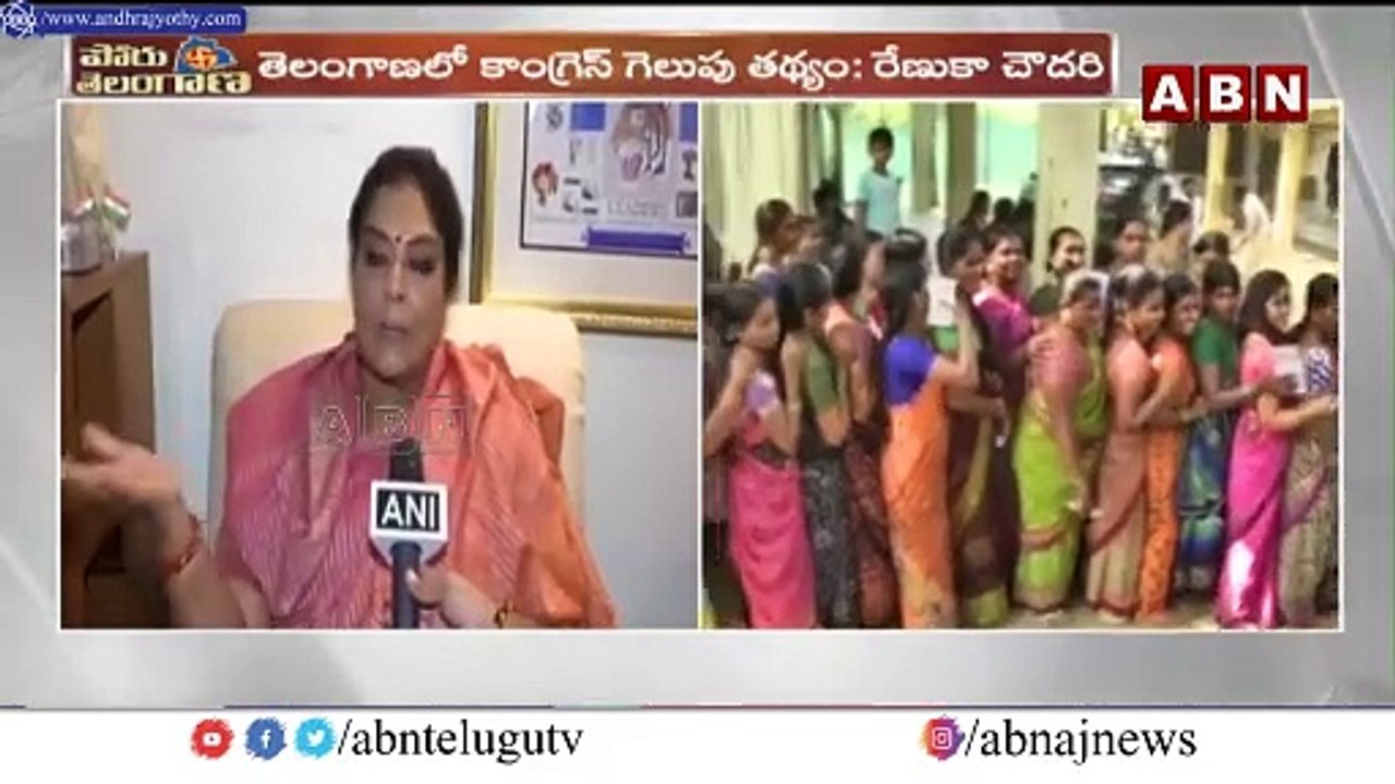 కాంగ్రెస్ సునామి లో బిఆర్ఎస్ కొట్టుకుపోవడం ఖాయం | Renuka Chowdary Comments On Exit Polls |ABN Telugu